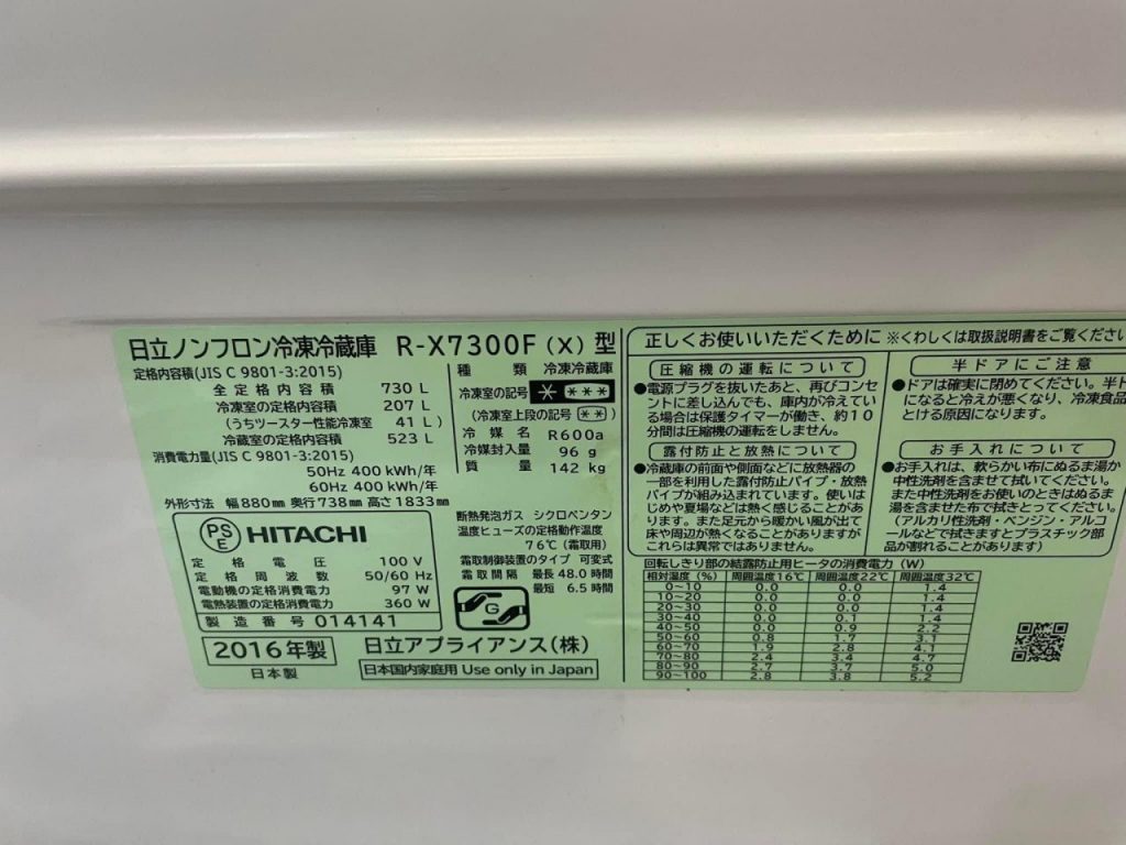 Sua Tu Lanh Hitachi Noi Dia Nhat Tai Ha Noi Tat Ca Nhung Gi Ban Can Biet 658eb56e796a5.jpeg