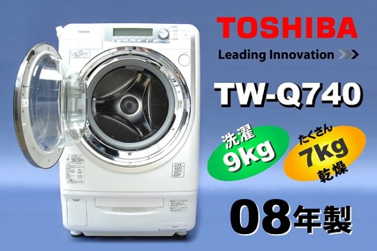 Sửa lỗi CP máy giặt Toshiba nội địa Nhật tại nhà